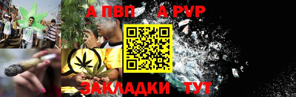Alfa_PVP Crystall Елабуга