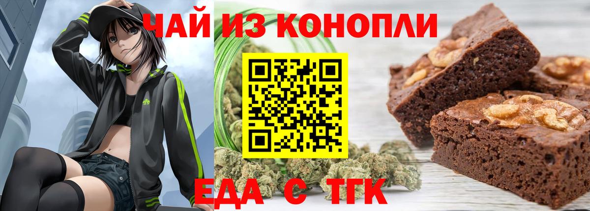 Cannafood марихуана  Вход с VPN  Елабуга 