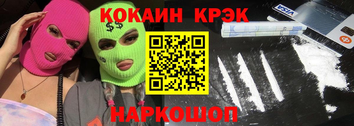 Cocaine  Cocaine Перу  Елабуга  Вход с VPN  Cocaine Перу 