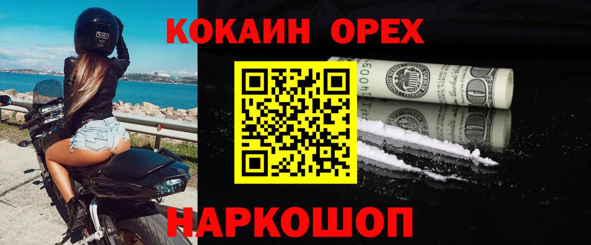 Кокаин VHQ Елабуга