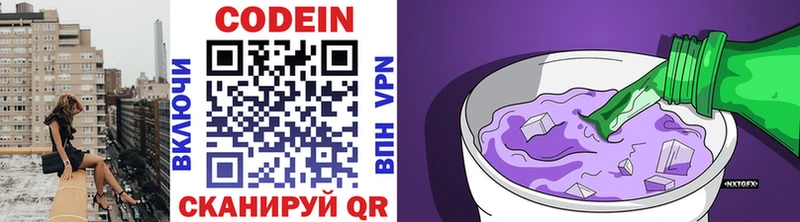 как найти закладки дарк нет клад Кодеиновый сироп Lean напиток Lean (лин) Елабуга