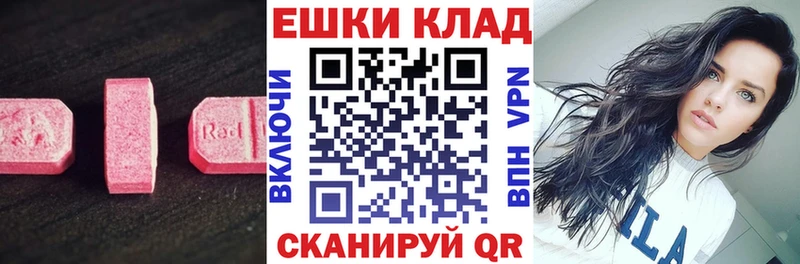 закладка Елабуга ЭКСТАЗИ таблы