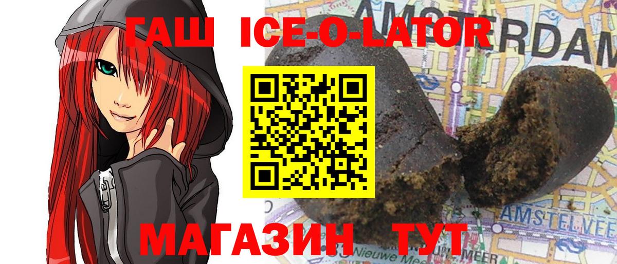 ГАШ индика сатива  ГАШИШ Cannabis  Вход с VPN  Елабуга 
