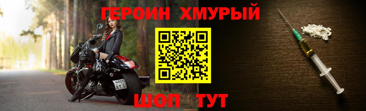 Героин белый  Вход с VPN  Елабуга 