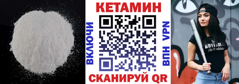 Кетамин ketamine где можно купить дарк нет какой сайт Елабуга
