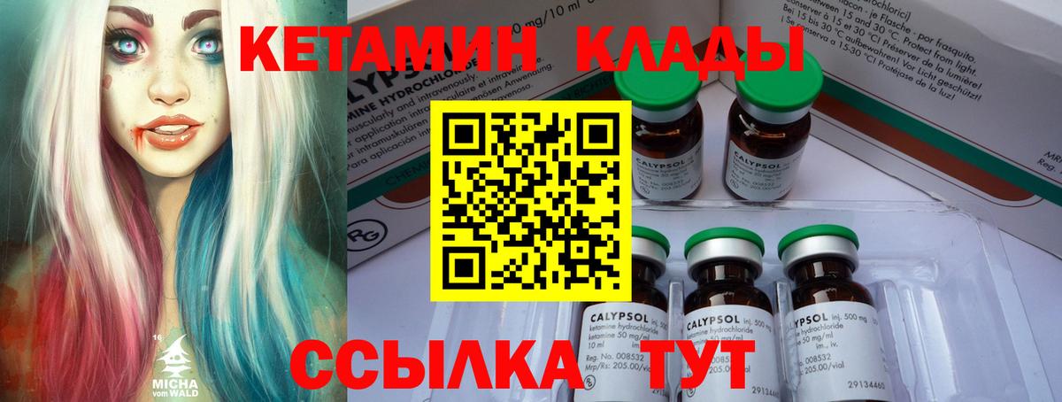 КЕТАМИН VHQ  Вход с VPN  Елабуга  КЕТАМИН ketamine 