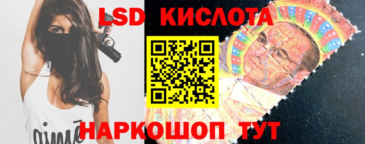 ЛСД экстази ecstasy  Вход с VPN  Елабуга  LSD-25 экстази кислота 