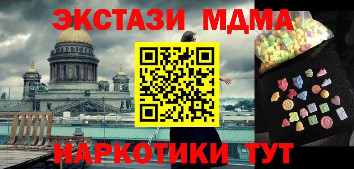MDMA Molly  Вход с VPN  MDMA  Елабуга 