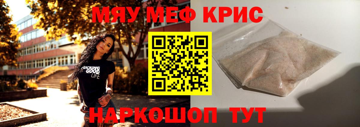 МЕФ мука Елабуга