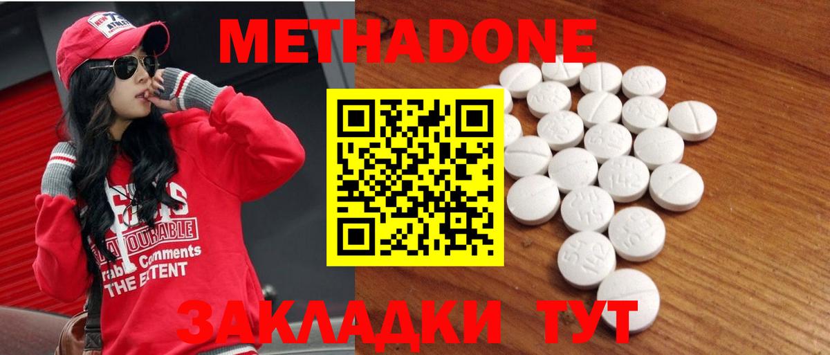 МЕТАДОН белоснежный Елабуга