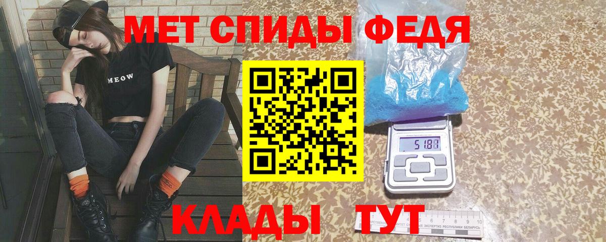 Первитин кристалл Елабуга