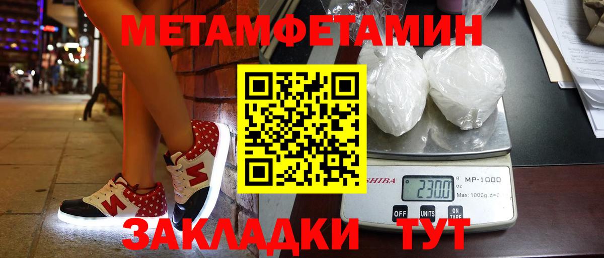 Елабуга  МЕТАМФЕТАМИН кристалл  МЕТАМФЕТАМИН кристалл  Вход с VPN 