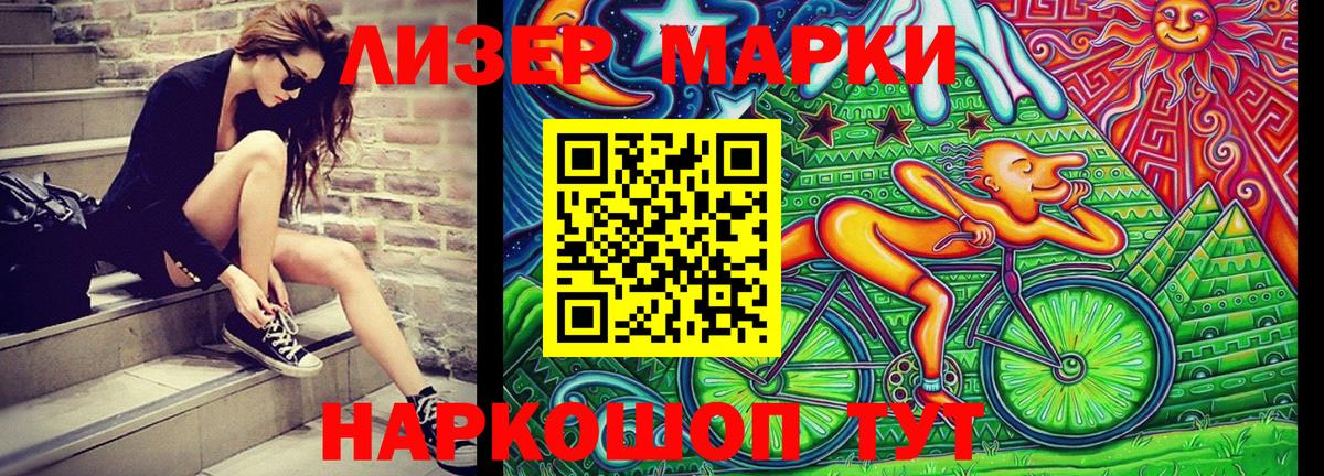 Наркотические марки 1500мкг  Вход с VPN  Елабуга 