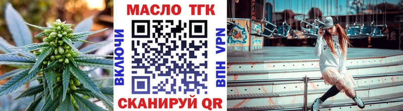 площадка Telegram  Елабуга  Дистиллят ТГК вейп 