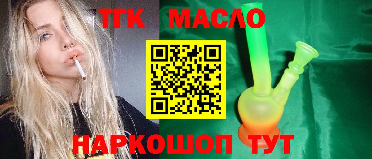 Дистиллят ТГК концентрат  где купить наркоту  Елабуга  Вход с VPN 