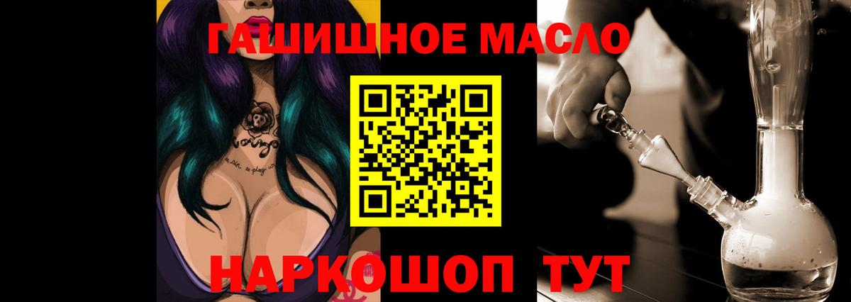 ТГК THC oil Елабуга